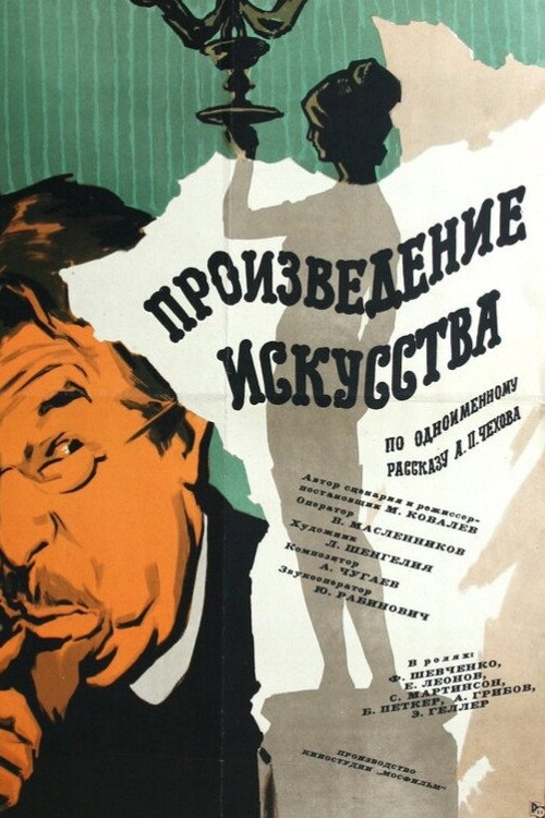 Work of Art poster