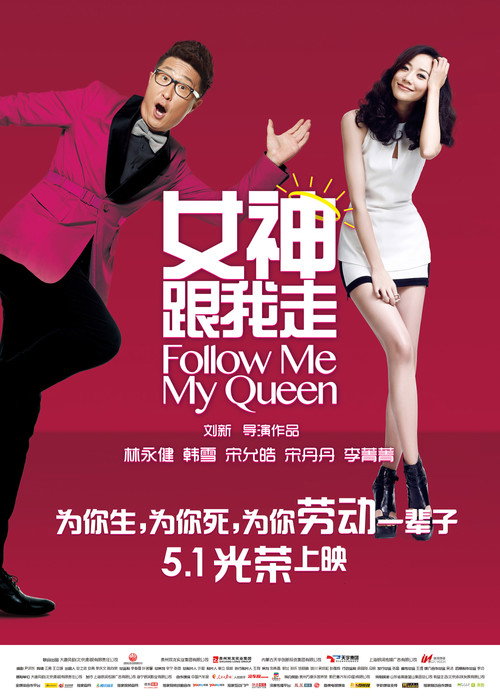Follow Me My Queen poster