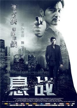 War on a String poster