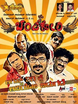 Chandi Kori poster