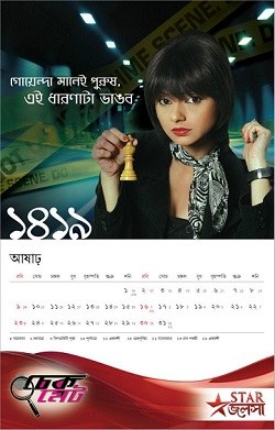 Checkmate poster