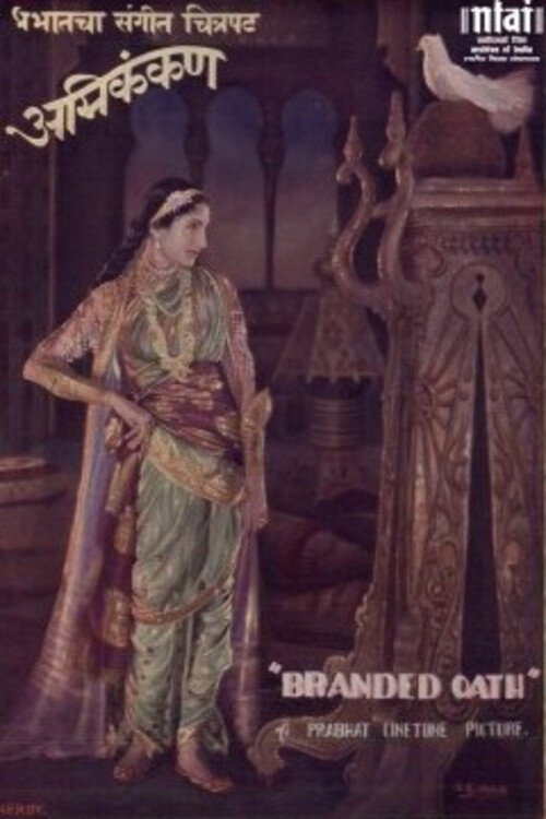 Jalti Nishani poster