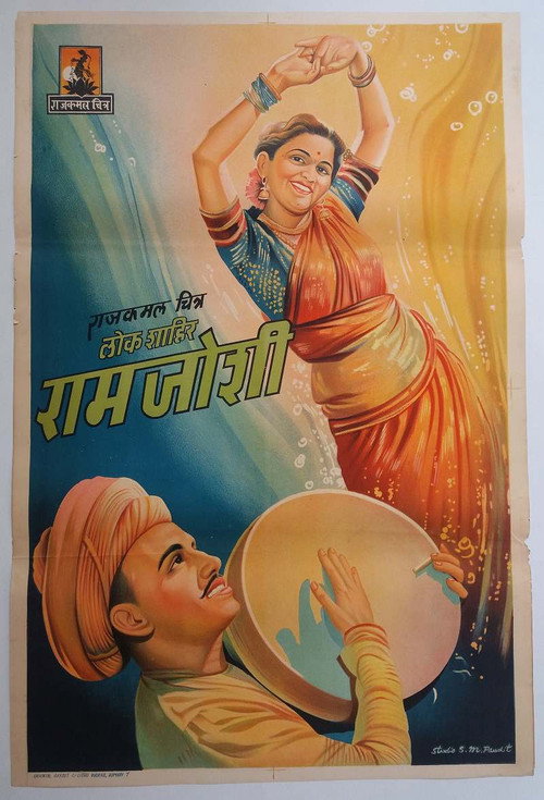 Lokshahir Ram Joshi poster