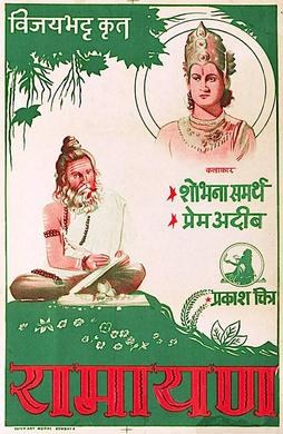 Ramayan poster