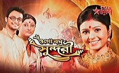 Ogo Bodhu Sundori poster