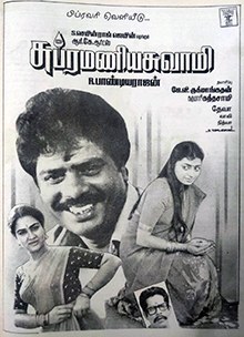 Subramaniya Swamy poster