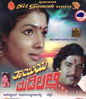 Thayiya Madilalli poster