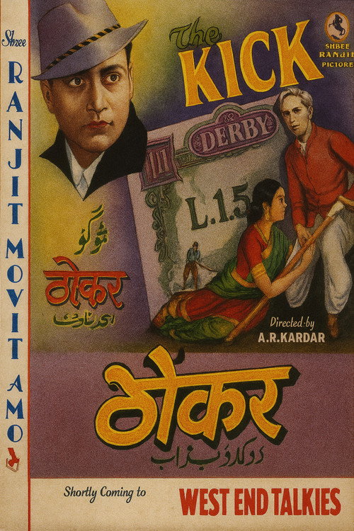 Thokar poster