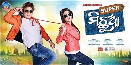 Super Michhua poster
