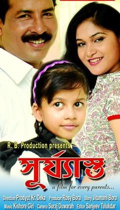 Surjasta poster