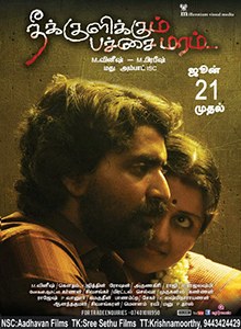 Thee Kulikkum Pachai Maram poster