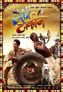Touring Talkies poster