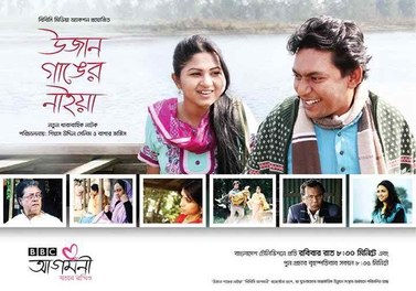 Ujan Ganger Naiya poster