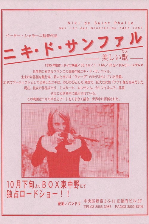Niki de Saint Phalle poster