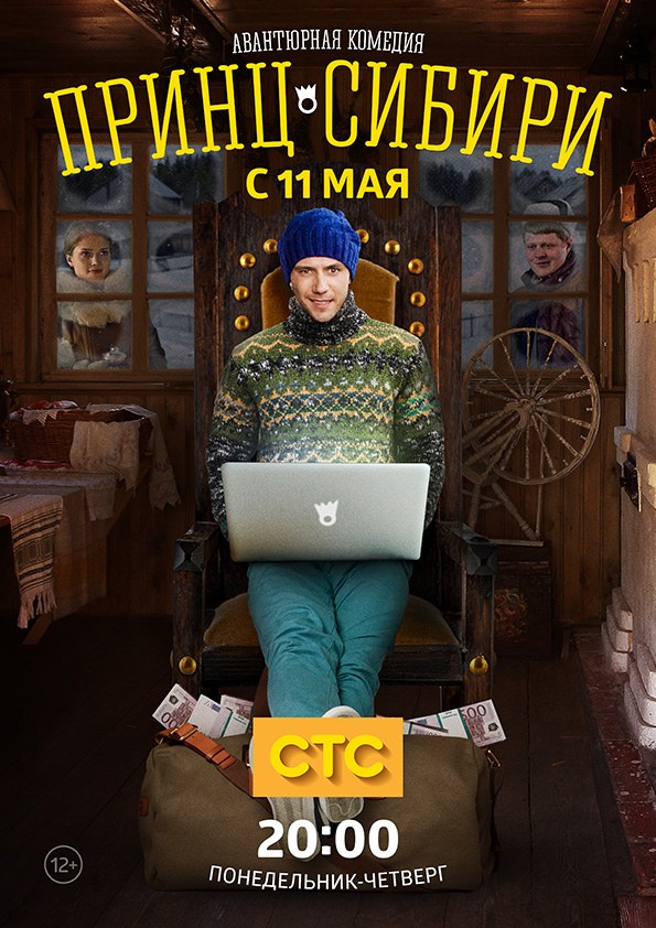 The Prince of Siberia poster
