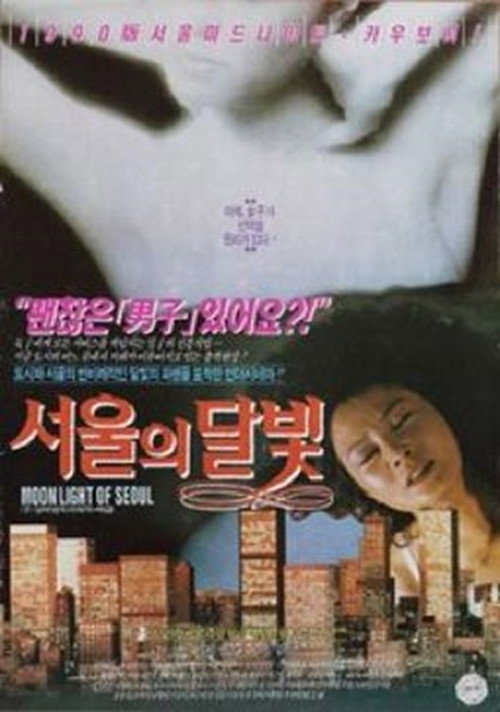 The Moonlight of Seoul poster