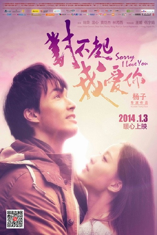 Sorry, I Love You poster