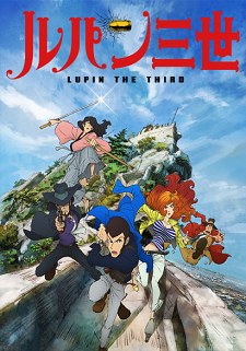 Lupin the Third Part IV poster