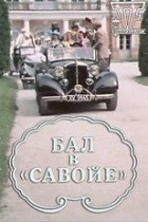 Savoy ball poster