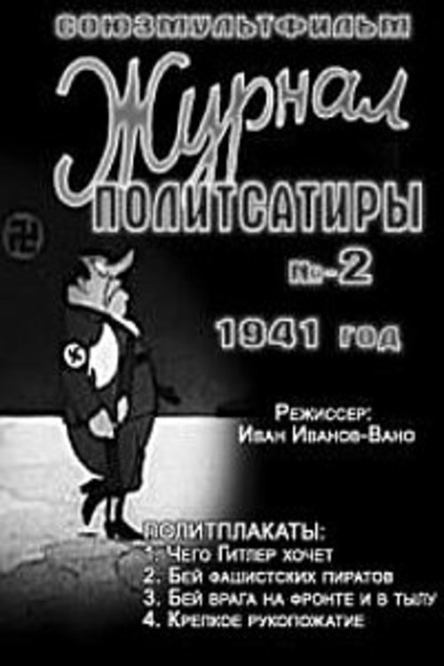 Newsreel Soyuzultfilm No.2 - Political Poster 1: What Hitler Wants poster