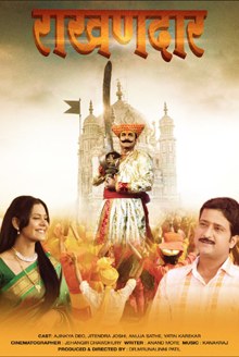 Raakhandaar poster