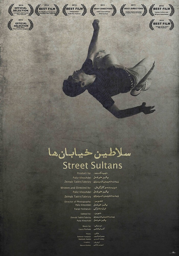 Street Sultans poster