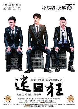 Unforgettable Blast poster