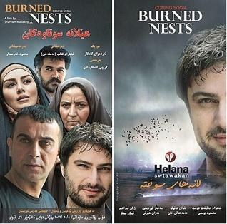 هیلانه poster