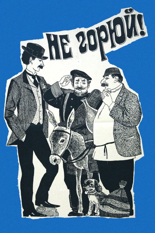 Don't Grieve poster