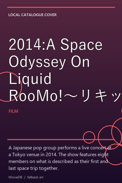 2014:A Space Odyssey On Liquid RooMo!〜リキッドルーモ!号で行く、2014年宇宙の旅〜 poster