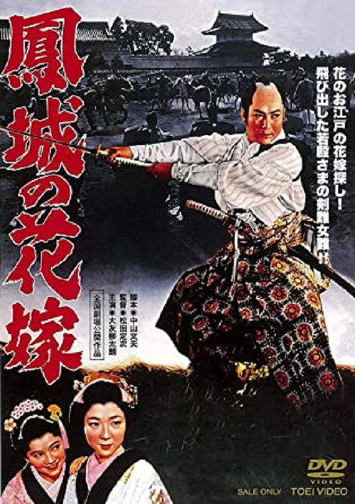 The Lord Takes A Bride poster