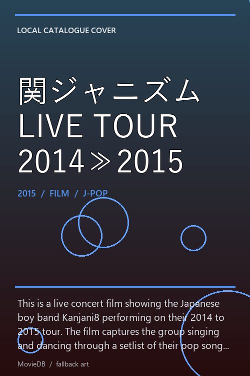 関ジャニズム LIVE TOUR 2014≫2015 poster