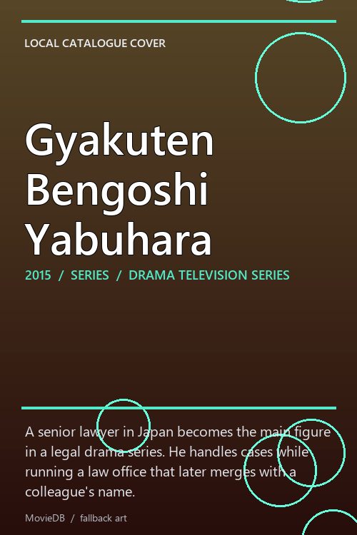 Gyakuten Bengoshi Yabuhara poster