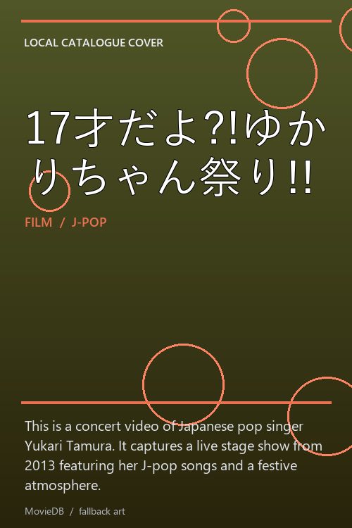 17才だよ?!ゆかりちゃん祭り!! poster