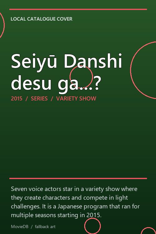 Seiyū Danshi desu ga...? poster
