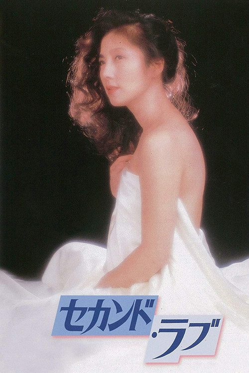 Second Love poster