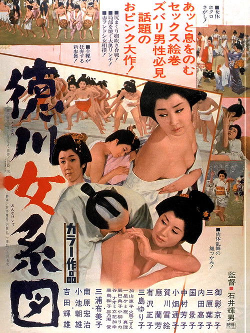 Tokugawa Womans Genealogy poster