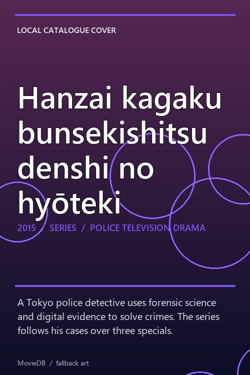 Hanzai kagaku bunsekishitsu denshi no hyōteki poster