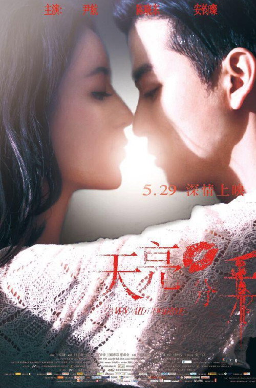 Dawn Break Up poster