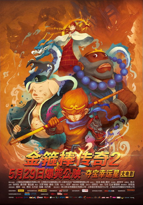 The Grow 2 poster