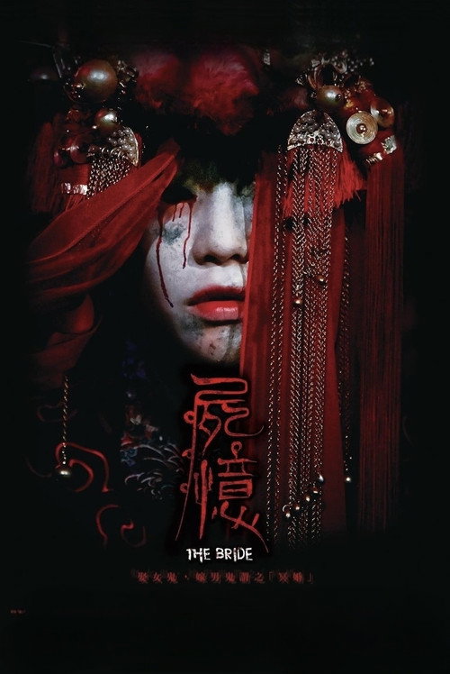 The Bride poster