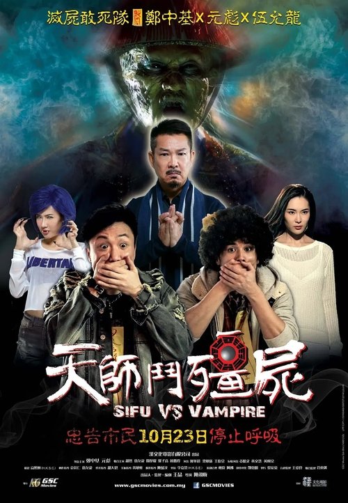 Tin si dau geung see poster