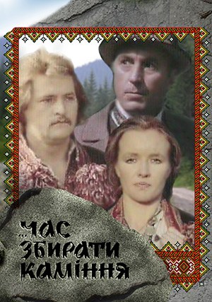 ...A Time to Gather Stones poster