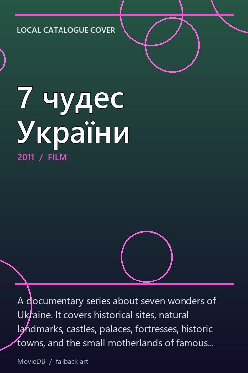 7 чудес України poster