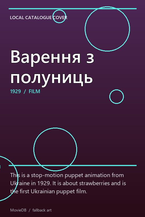 Варення з полуниць poster
