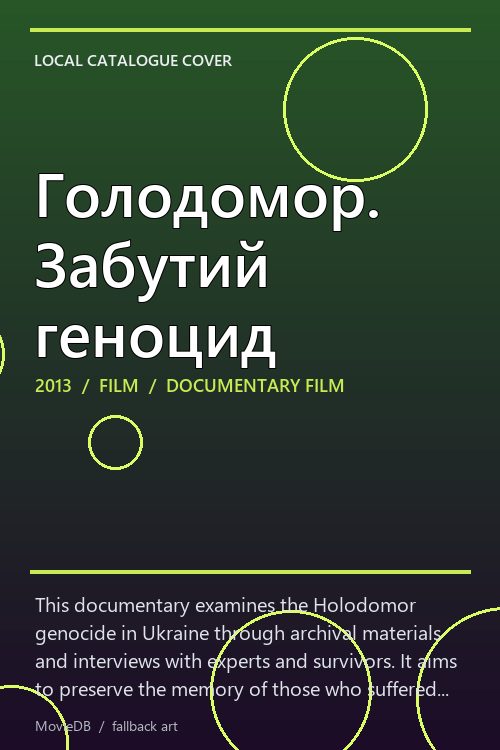 Голодомор. Забутий геноцид poster