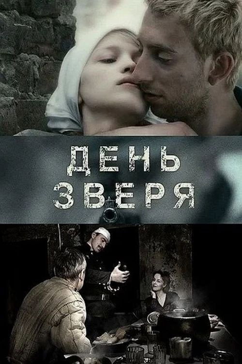 The Day of the Beast poster