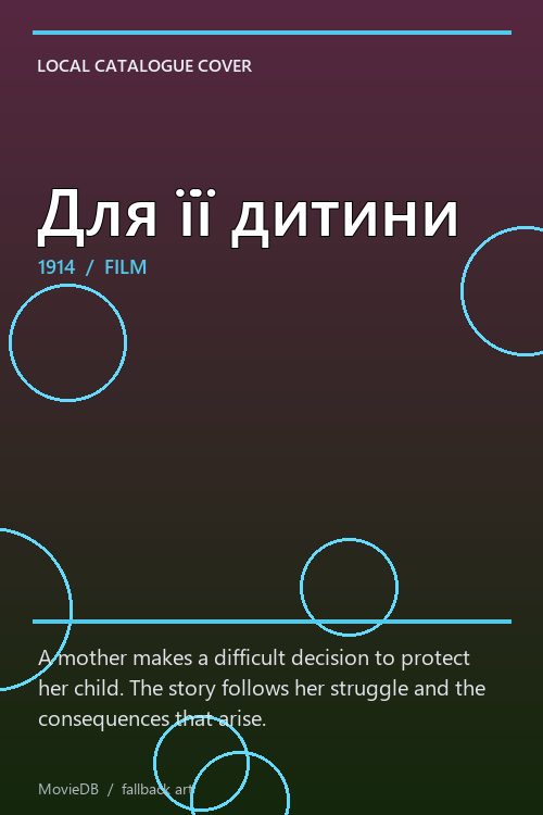 Для її дитини poster