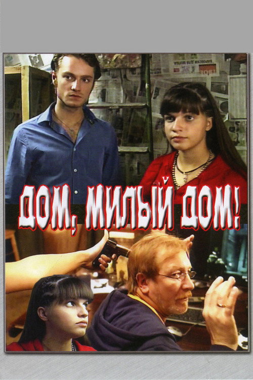 Home Sweet Home poster