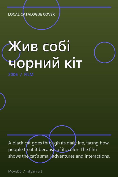 Жив собі чорний кіт poster